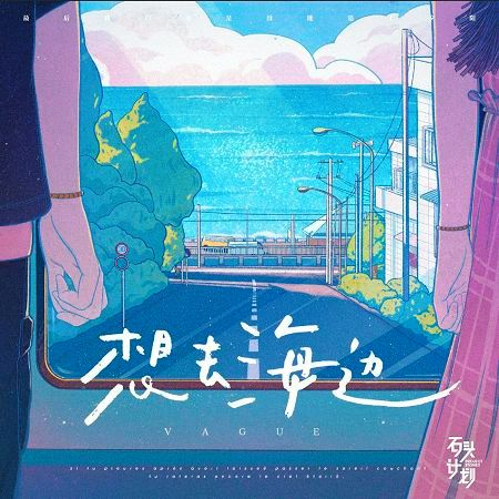 夏日入侵企畫