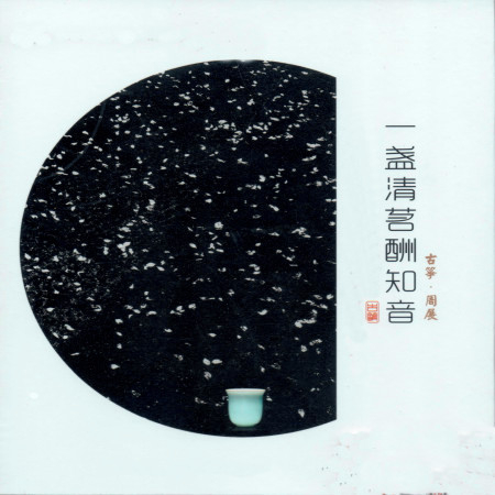 周展