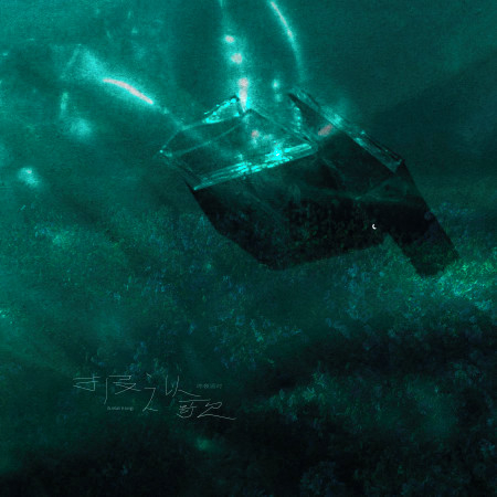 昨夜派對（L.N Party）