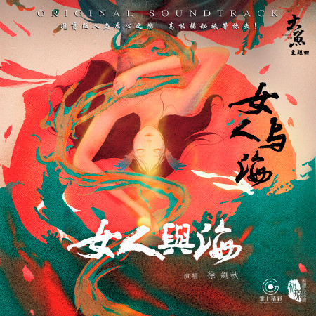 徐劍秋