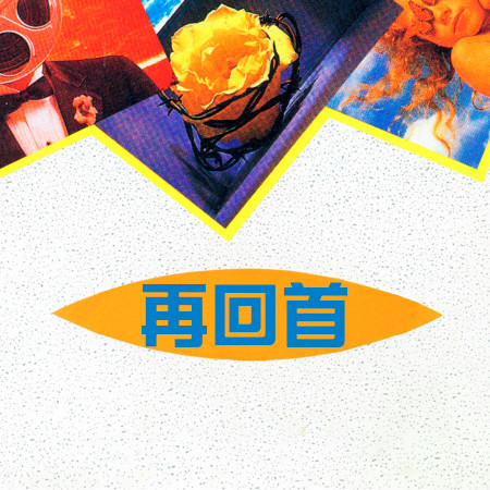 張雅韻