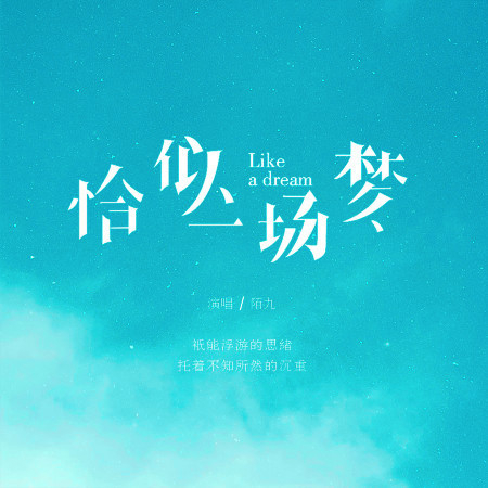 陌九