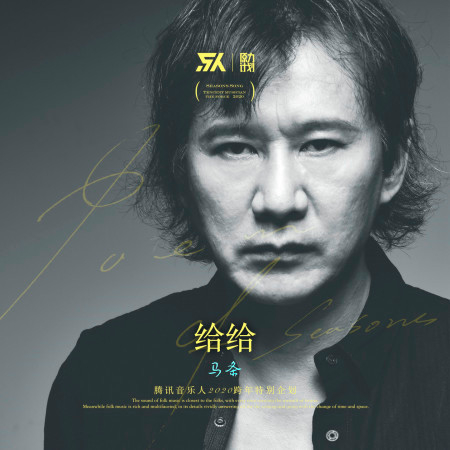 马条的專輯、歌曲與介紹 - LINE MUSIC