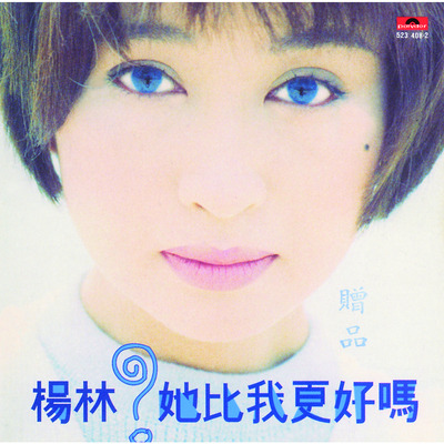 楊林的專輯、歌曲與介紹 - LINE MUSIC