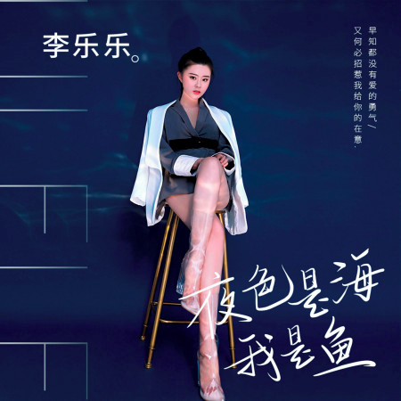 李乐乐