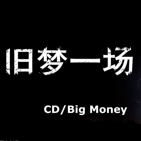 CD, Big Money
