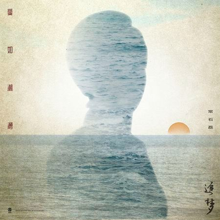 常石磊