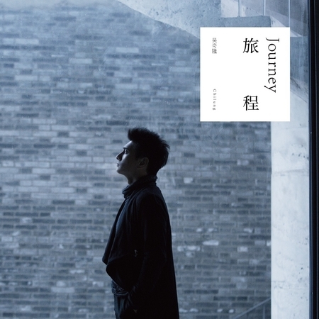 吳奇隆