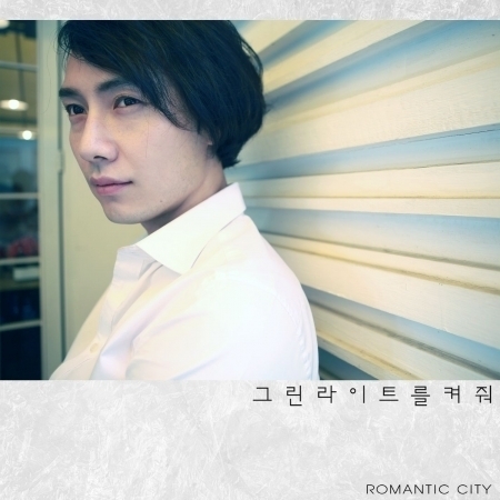 Romantic City