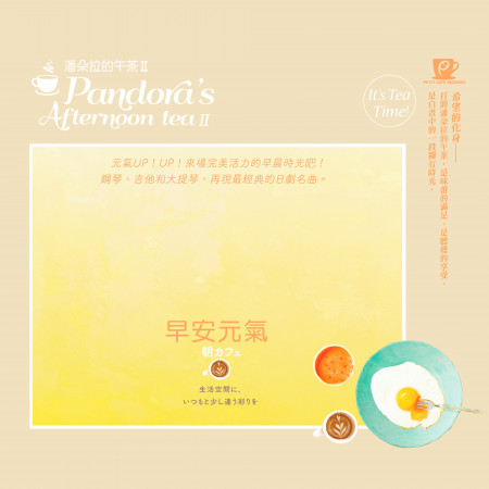 扇谷研人&伊藤悠甫