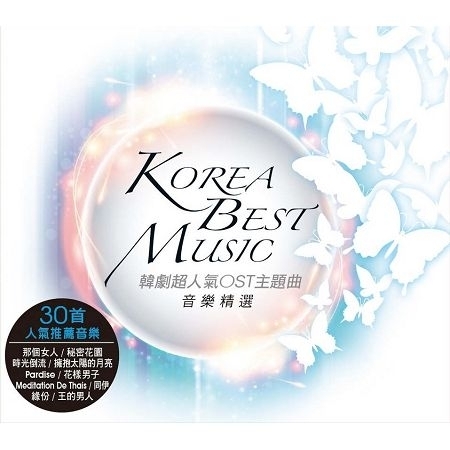 Korea Best MUSIC 韓劇超人氣OST主題曲音樂精選