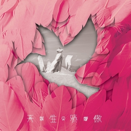 姚貝娜