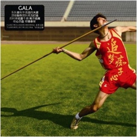 GALA
