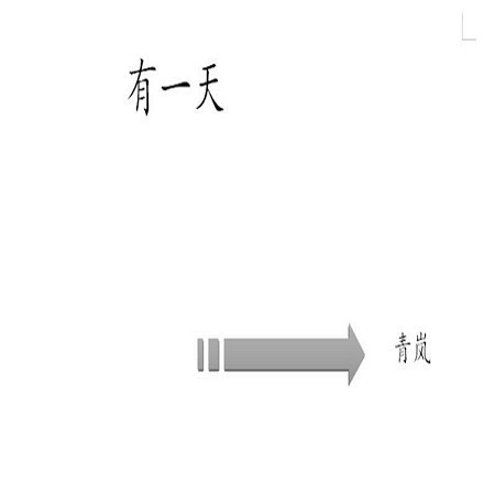 青嵐