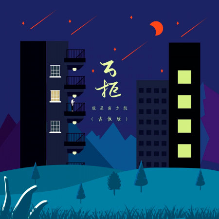 就是南方凯