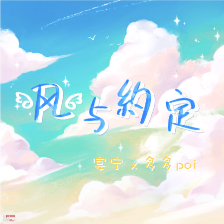 多多poi/宴寧的專輯、歌曲與介紹 - LINE MUSIC