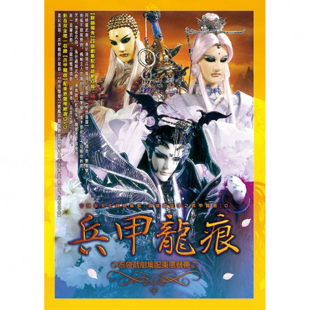 霹靂震寰宇之兵甲龍痕