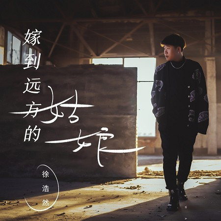 浩然H.R