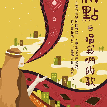 臺北市原住民族事務委員會