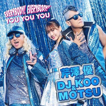 芹澤 優 with DJ KOO & MOTSU